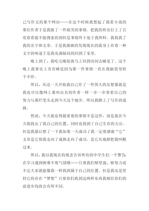 梦想作文开头.docx