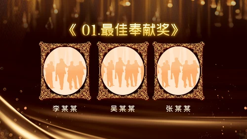 2023公司年会兔年赢战颁奖盛典ppt