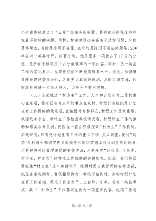 人口和计划生育工作汇报材料.docx