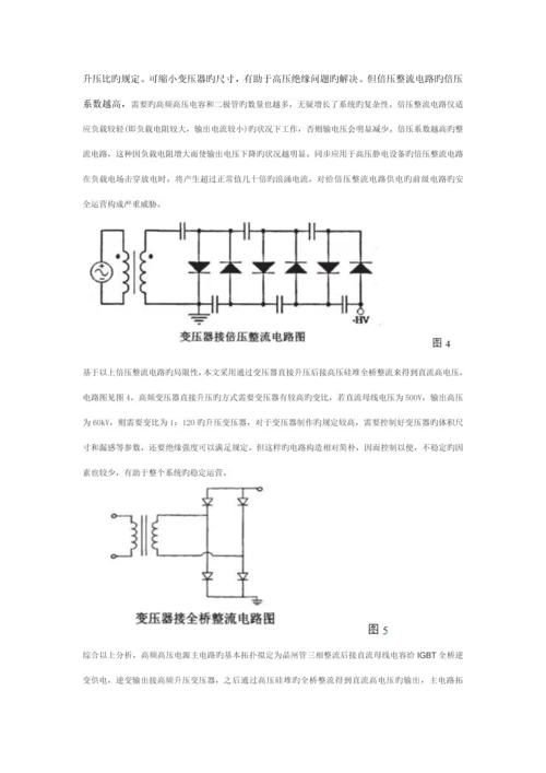 电力电子优质课程设计基础报告陈晋杰赵栗杰.docx