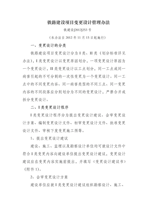 合同变更索赔工作指南格式.docx