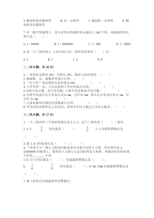 最新苏教版小升初数学模拟试卷带答案（名师推荐）.docx