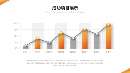 简约商务国际物流海运物流工作总结工作汇报ppt模板