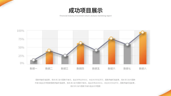 简约商务国际物流海运物流工作总结工作汇报ppt模板
