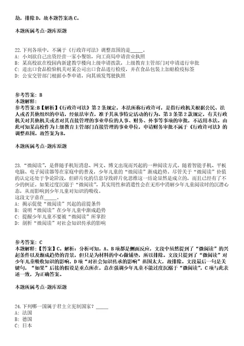 2022年02月浙江嘉兴嘉善县魏塘街道招考聘用派遣制消防工作站工作人员强化练习题带答案解析第500期