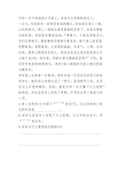 2023小学五年级上册语文期末测试卷.docx