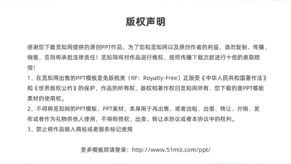 浅蓝色简约风跌倒坠床应急预案PPT应急预案培训