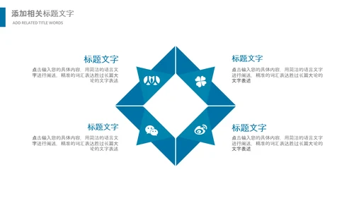 医生护士医疗专家团队医药医院简介PPT
