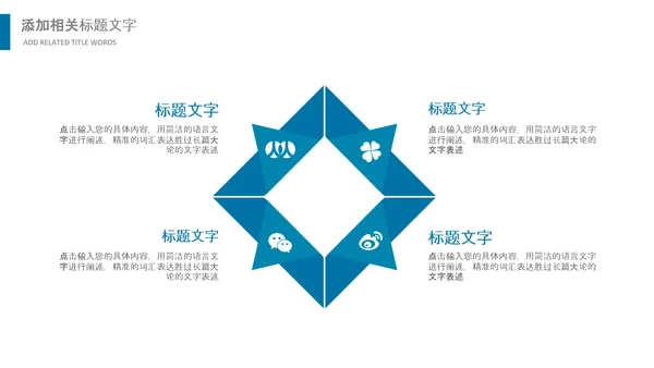医生护士医疗专家团队医药医院简介PPT