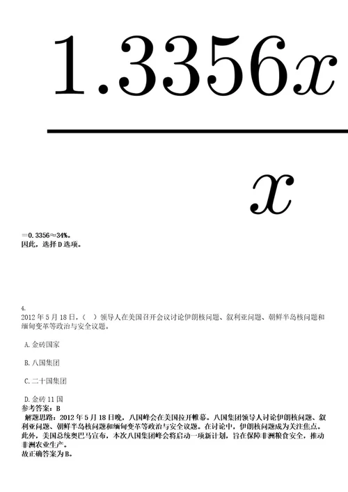 2022年四川中烟工业限责任公司招聘87人考试押密卷含答案解析