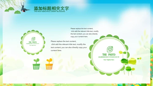 小清新春游踏青春天来了ppt模板教育培训课件