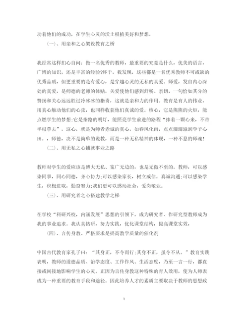 精编师德师风学习心得体会范文12篇.docx