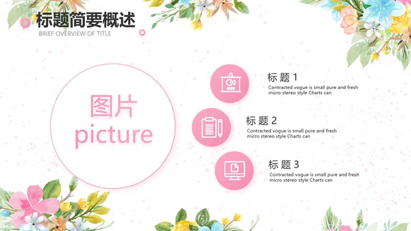 感恩教师节老师主题班会动态PPT模板