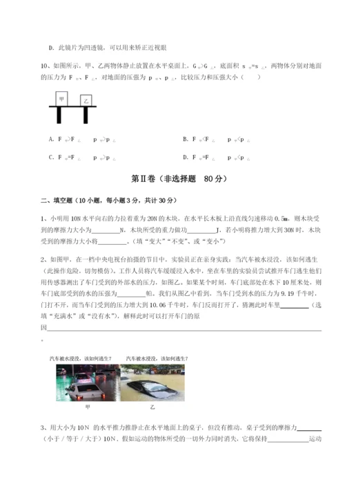 专题对点练习福建泉州市永春第一中学物理八年级下册期末考试专题训练B卷（附答案详解）.docx