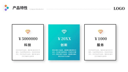 简约多彩渐变风产品介绍项目介绍公司介绍ppt模板
