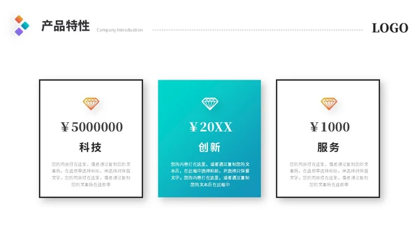 简约多彩渐变风产品介绍项目介绍公司介绍ppt模板