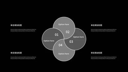 黑色拟态总结PPT模板