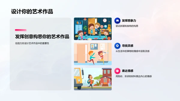 小学DIY艺术课