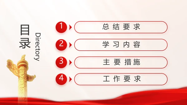 开展党史学习教育党的光辉历史PPT