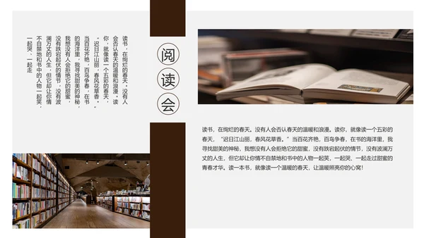 读书分享阅读者通用PPT模板