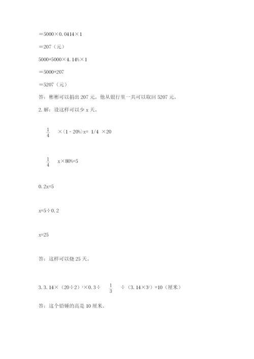 浙江省【小升初】2023年小升初数学试卷带答案（最新）.docx