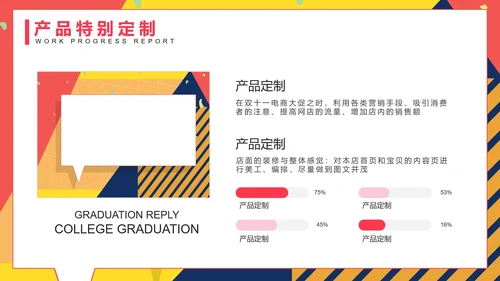 孟菲斯双十一活动策划PPT模板