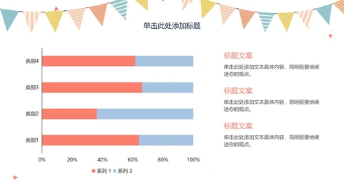 卡通手绘安全教育主题班会PPT模板
