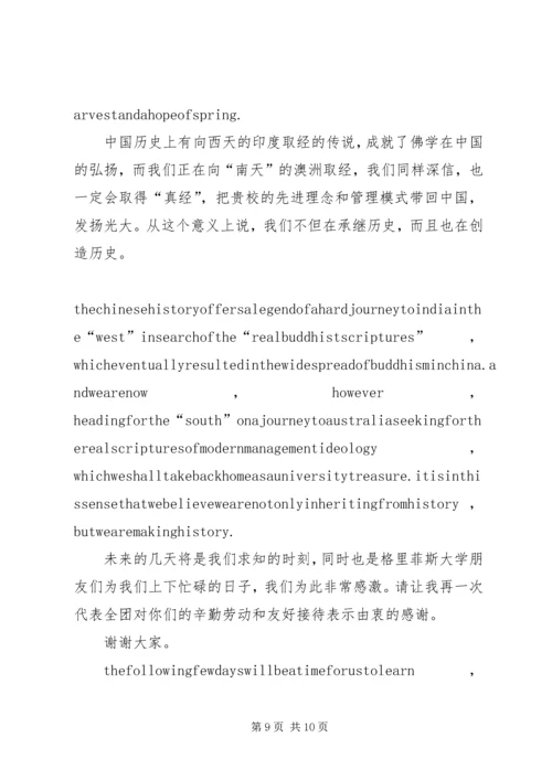 华盛顿大学教务长菲丽丝怀斯来华讲话.docx
