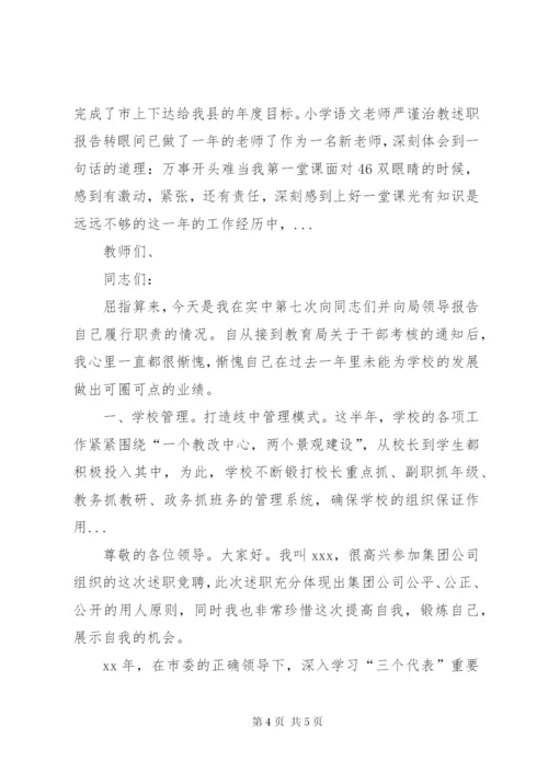 县委办公室主任某年上半年述职报告范文.docx