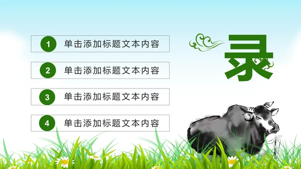 美丽乡村旅游旅行新农村建设动态PPT模板
