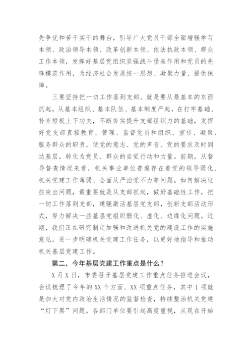 【讲话致辞】在全市党务干部培训班上的讲话.docx