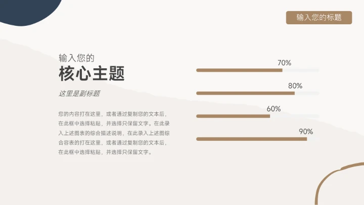 黄色文艺小清新淡黄季度工作计划PPT模板