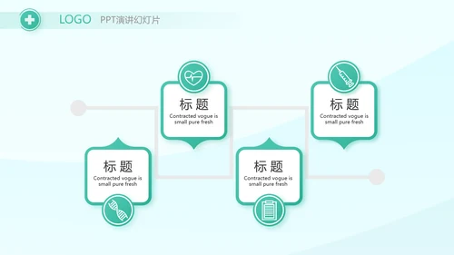蓝色医疗护士护理培训PPT