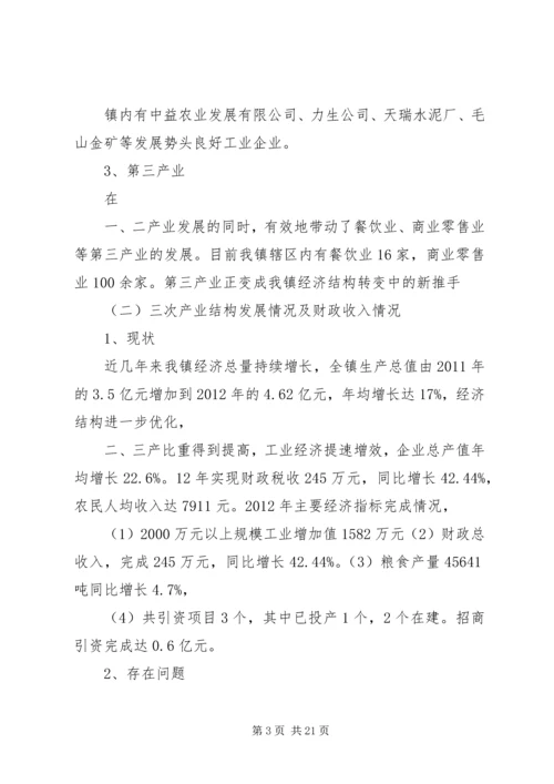 大溪河镇经济社会发展情况汇报(1).docx