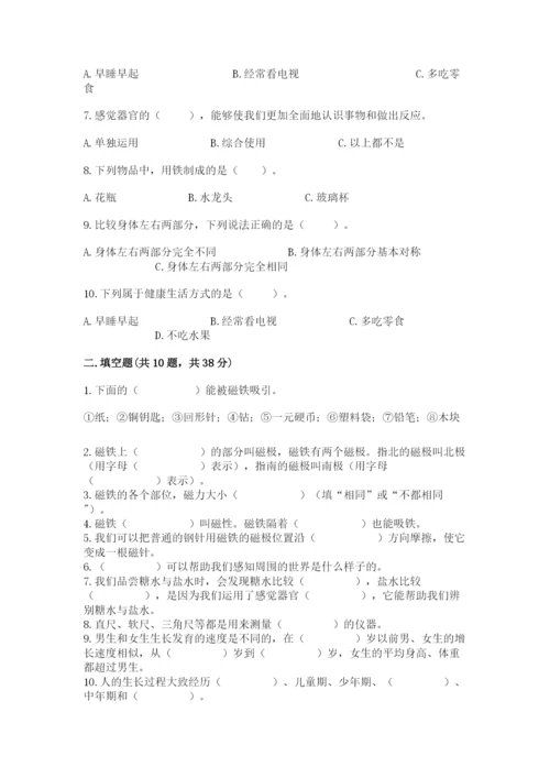 教科版二年级下册科学期末测试卷精品（全国通用）.docx