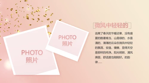 我满月啦宝宝满月相册纪念册相册PPT