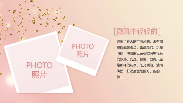 我满月啦宝宝满月相册纪念册相册PPT