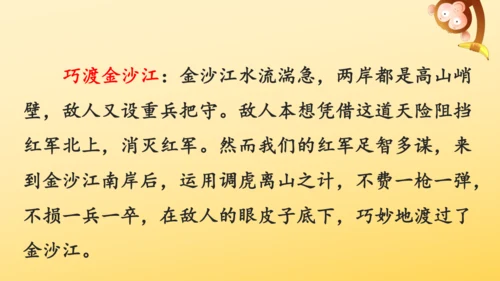 5 七律·长征   课件
