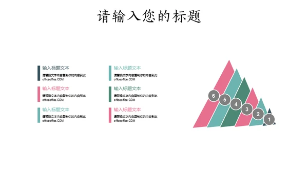 文艺范清新花鸟个人简历通用PPT模板