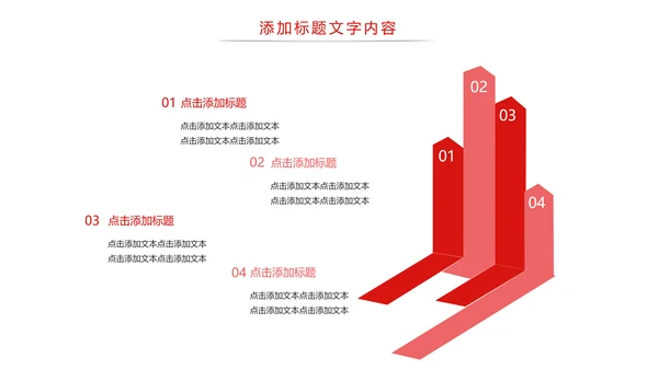 中国医疗保险人身平安保险金融行业PPT模板