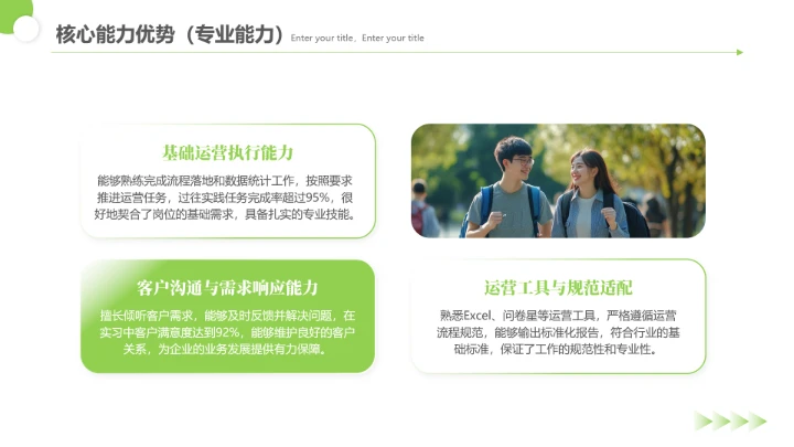 通用版大学生职业生涯发展展示职业生涯规划PPT2