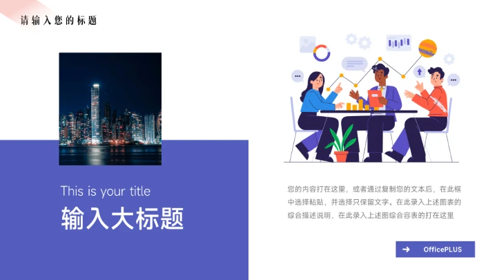 紫色互联网插画风电商促销策划PPT模板