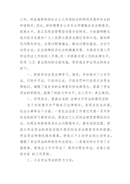 执业医师法学习心得.docx