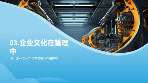 工业机械业质量之道