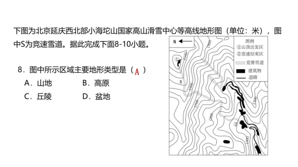 第一章 地球和地图（第3课时地图的阅读、地形图的判读）-2023-2024学年七年级地理上学期期中考