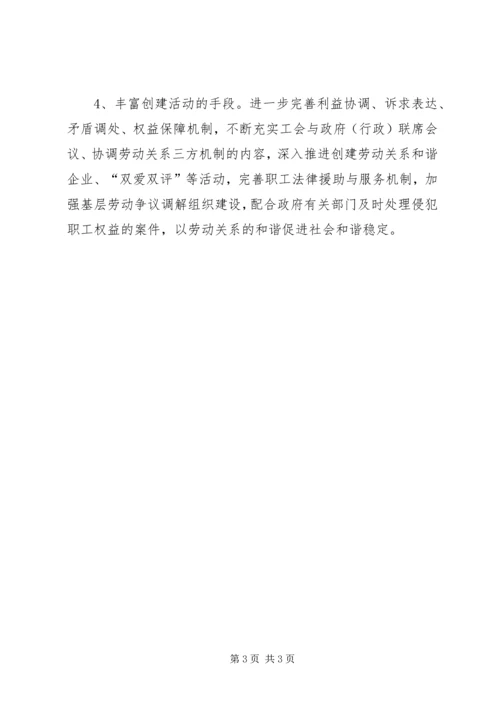 乡镇工会工作规划.docx