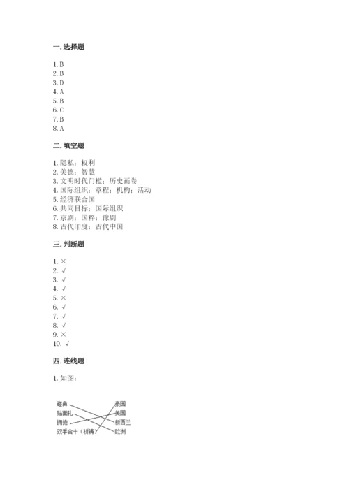 人教部编版六年级下册道德与法治期末测试卷精品【完整版】.docx