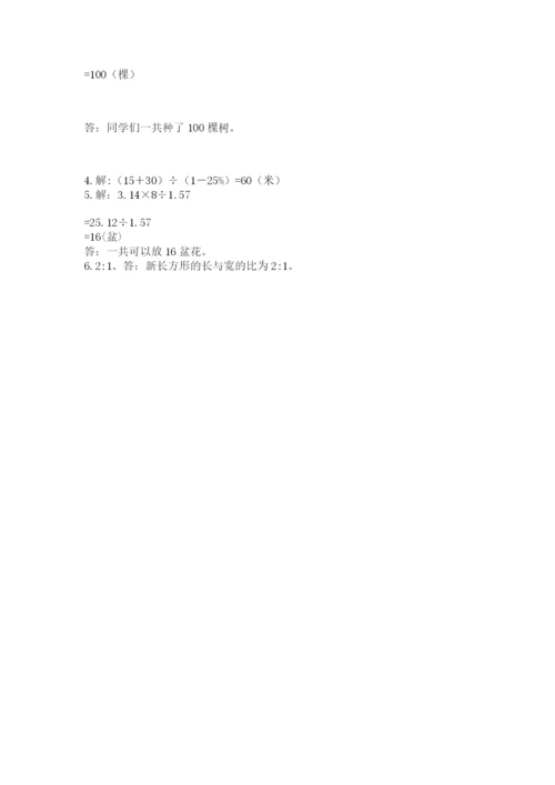 2022人教版六年级上册数学期末考试卷及参考答案【轻巧夺冠】.docx