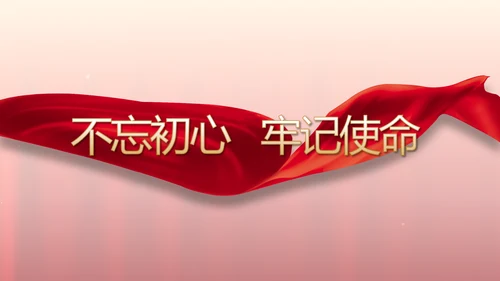 红色入党PPT背景入党誓词宣誓仪式模板