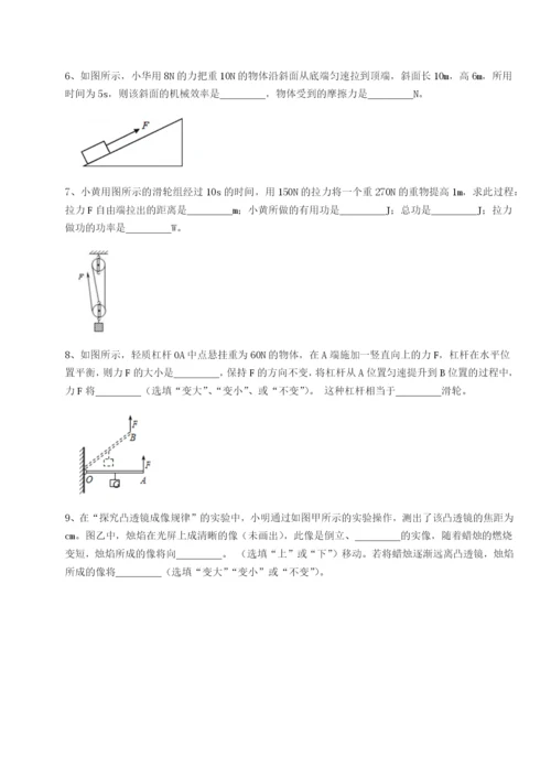 滚动提升练习河南淮阳县物理八年级下册期末考试定向训练A卷（附答案详解）.docx
